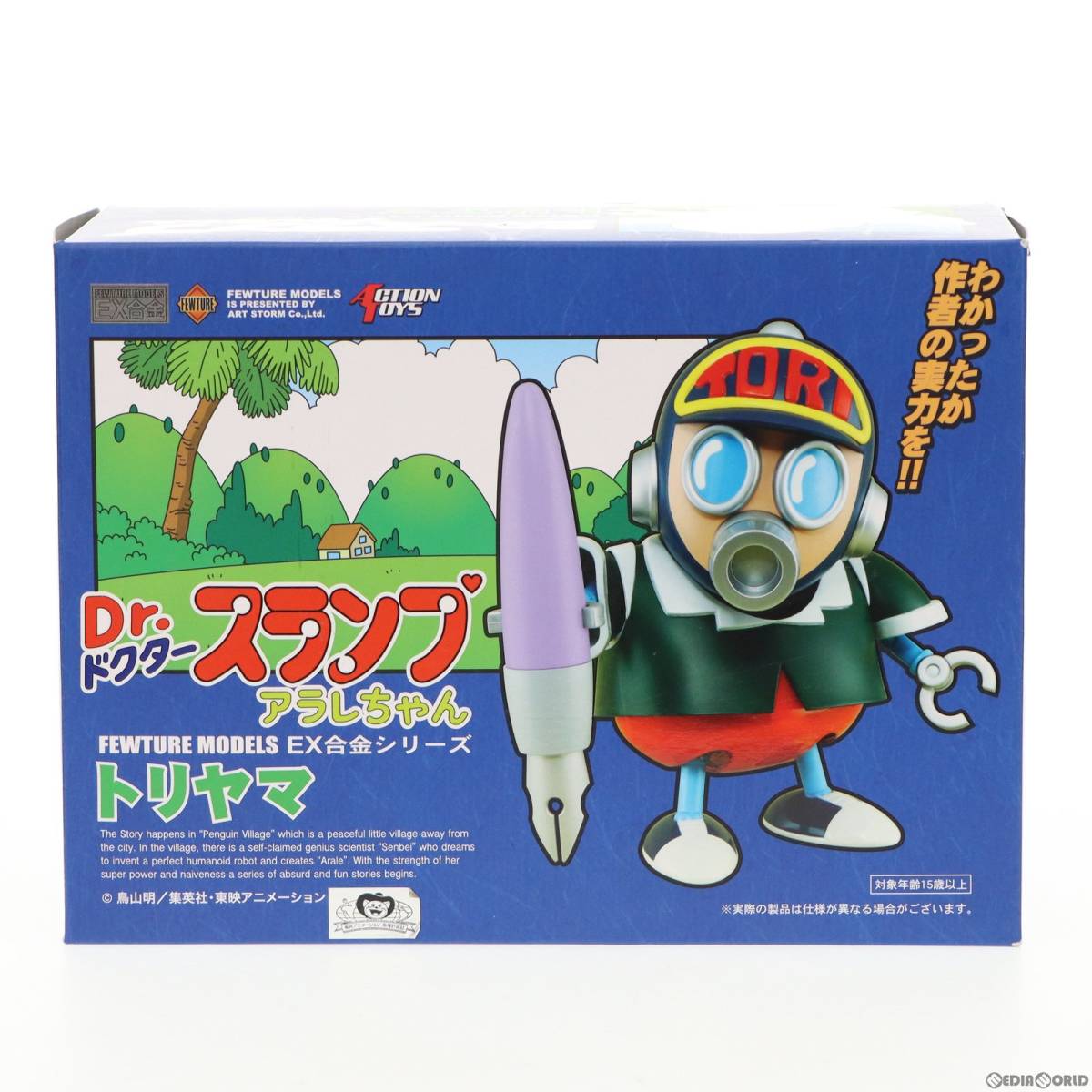 売れ筋ランキングも 新品未使用 Dr. スランプ アラレちゃん EX合金 Dr