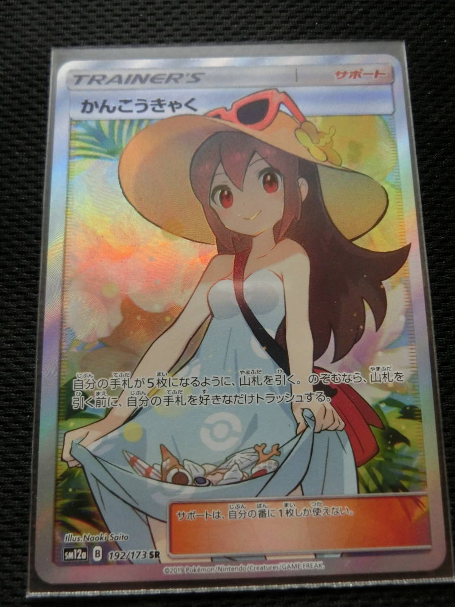 本店は バトルテーマデッキ チャルロス様専用 ポケモンカードBW
