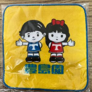 としまえん ミニタオル としお&としこ 黄色