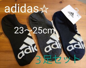 adidas スニーカーソックス 　ソックス　３足セット　23～25cm　黒　ネイビー　グレー