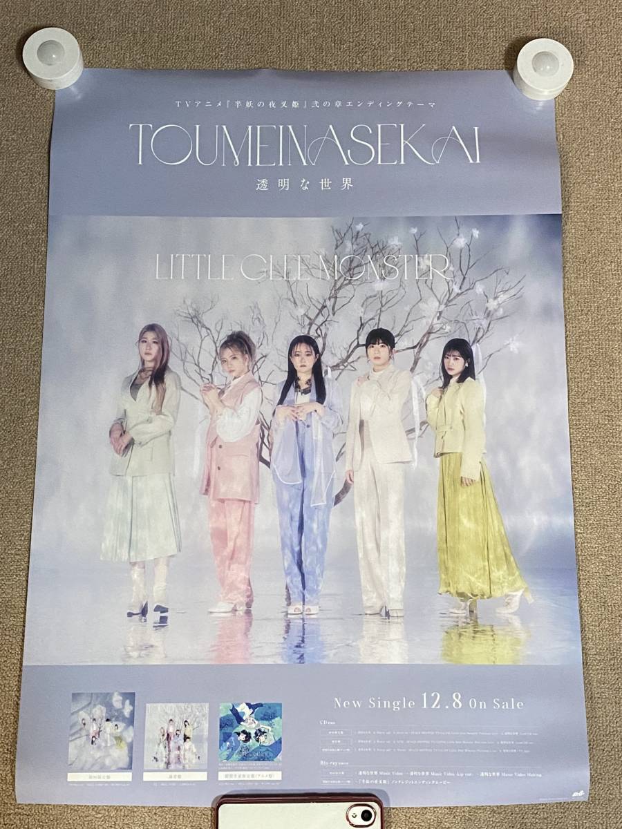 新素材新作 リトグリ ポスター angkorheritage.com