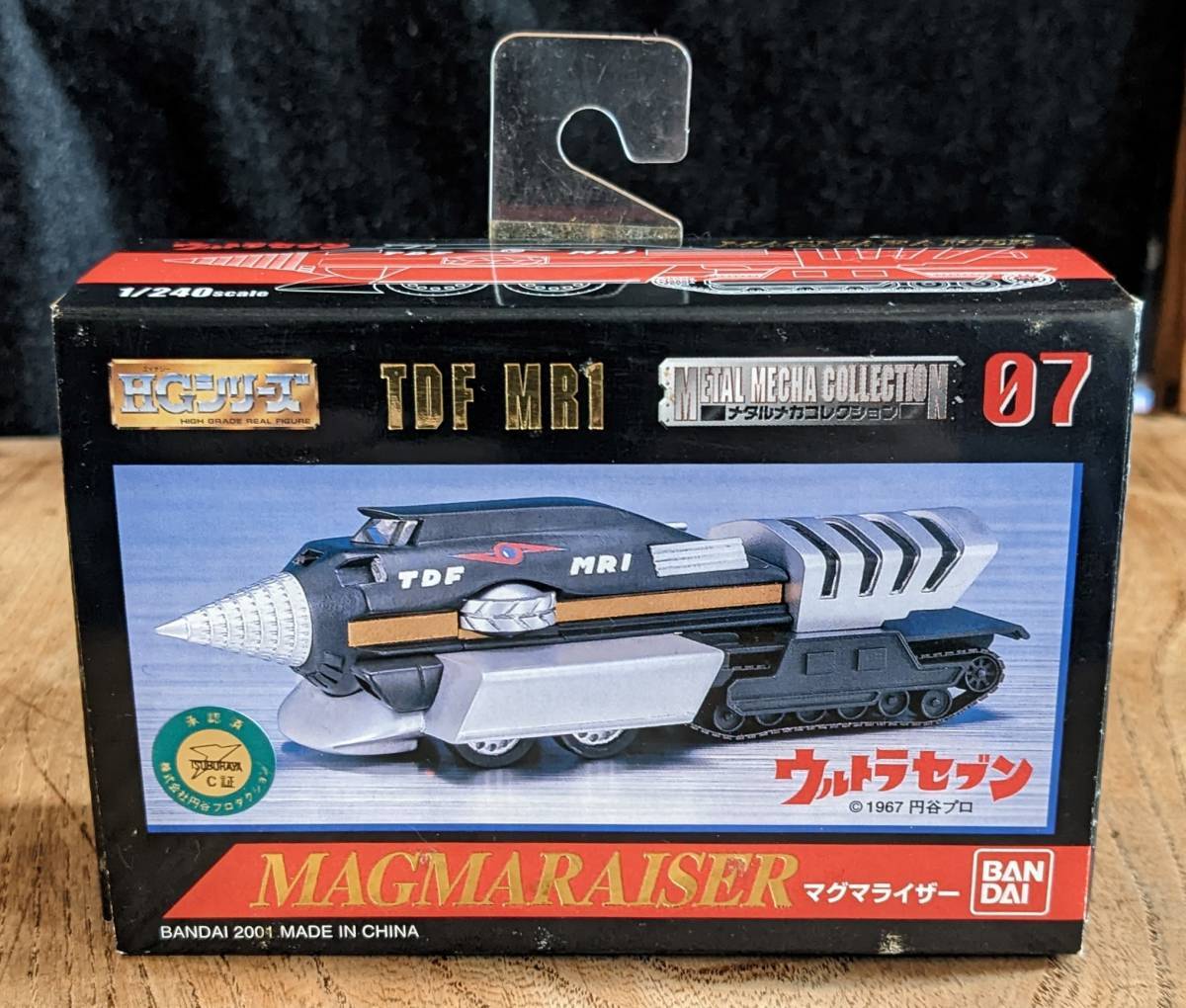 ヤフオク! -「マグマライザー」の落札相場・落札価格