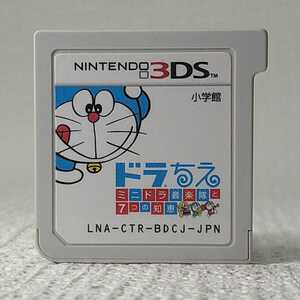 【3DSソフト】/ ドラちえ ミニドラ音楽隊と7つの知恵【ソフトのみ】 管理No2-033