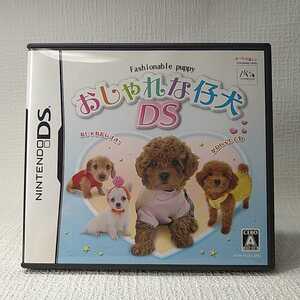 【DSソフト】/ おしゃれな仔犬DS 管理No2-016 同梱包大歓迎!!