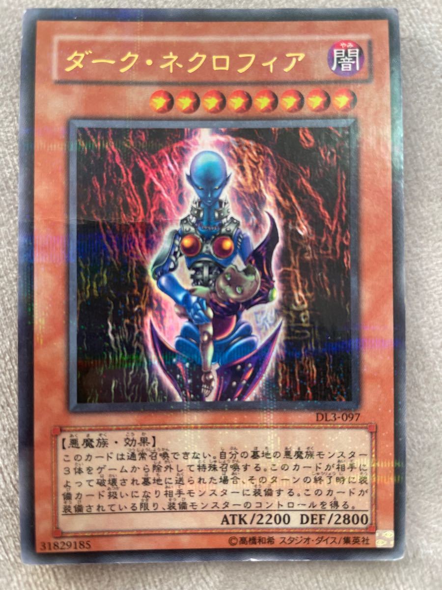 良品級、絶版レリーフ】ダークネクロフィア アルティメットレア | www