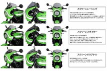 MRA/エムアールエー スクリーン オリジナル ブラック Z900RS CAFE 18-21【MO679K】_画像5