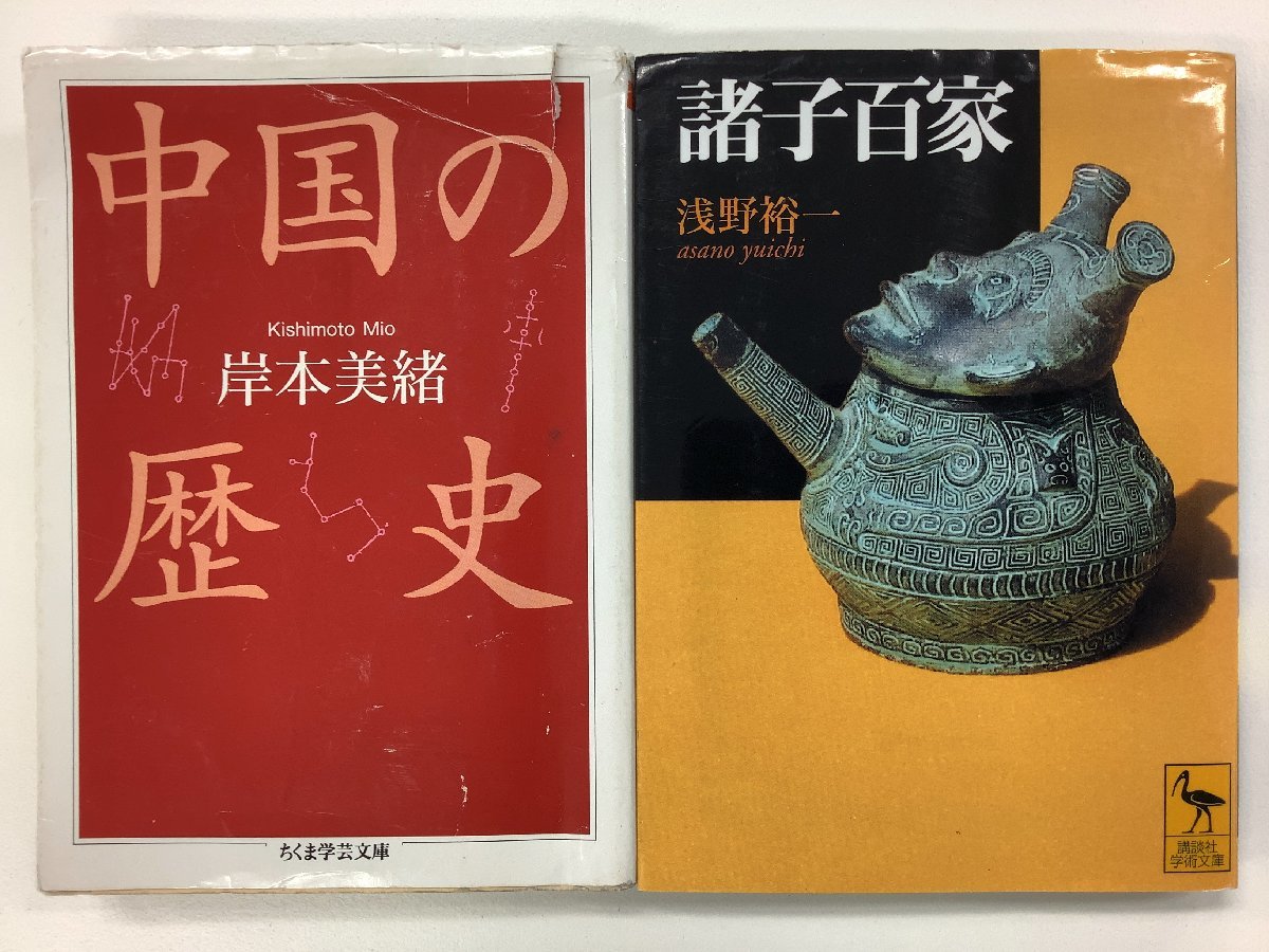 中国の歴史 講談社の値段と価格推移は？｜9件の売買データから中国の