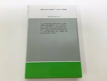 中世後期の村落　-紀伊国賀太荘の場合-　伊藤正敏 著　中世史研究選書　吉川弘文館　和歌山県/加太/歴史【ta02d】_画像2