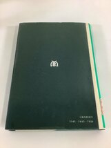 【除籍本】発生生物学シリーズ 3 動物の老化のしくみ　著:R.R.Kohn　訳:江上信雄/能村哲郎　生物学/生態学/進化/加齢【ta03i】_画像2