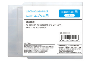 IB02CB 大容量 シアン 対応 リサイクルインク EPSON ビジネスプリンターFAX PX-M7110F/M7110FP/M7110FT/M711H5/M711TH5/S7110/S7110P 用