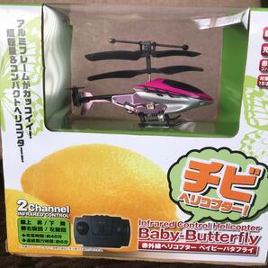 チビヘリコプター