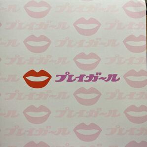 プレイガール オリジナルサウンドトラック