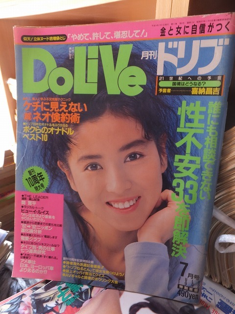 2025年最新】Yahoo!オークション -#dolive(雑誌)の中古品・新品 2025年最新】Yahoo!オークション -#dolive(雑誌)の中古品・新品