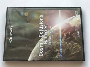 DVD Discovery Cosmic Collisions, Galaxies cosmos. god . Milky Way group secret 