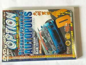 DVD OPTION オプション No.138 D1 GRAND PRIX Rd.4 AUTOPOLIS 2005年全日本プロドリフト選手権