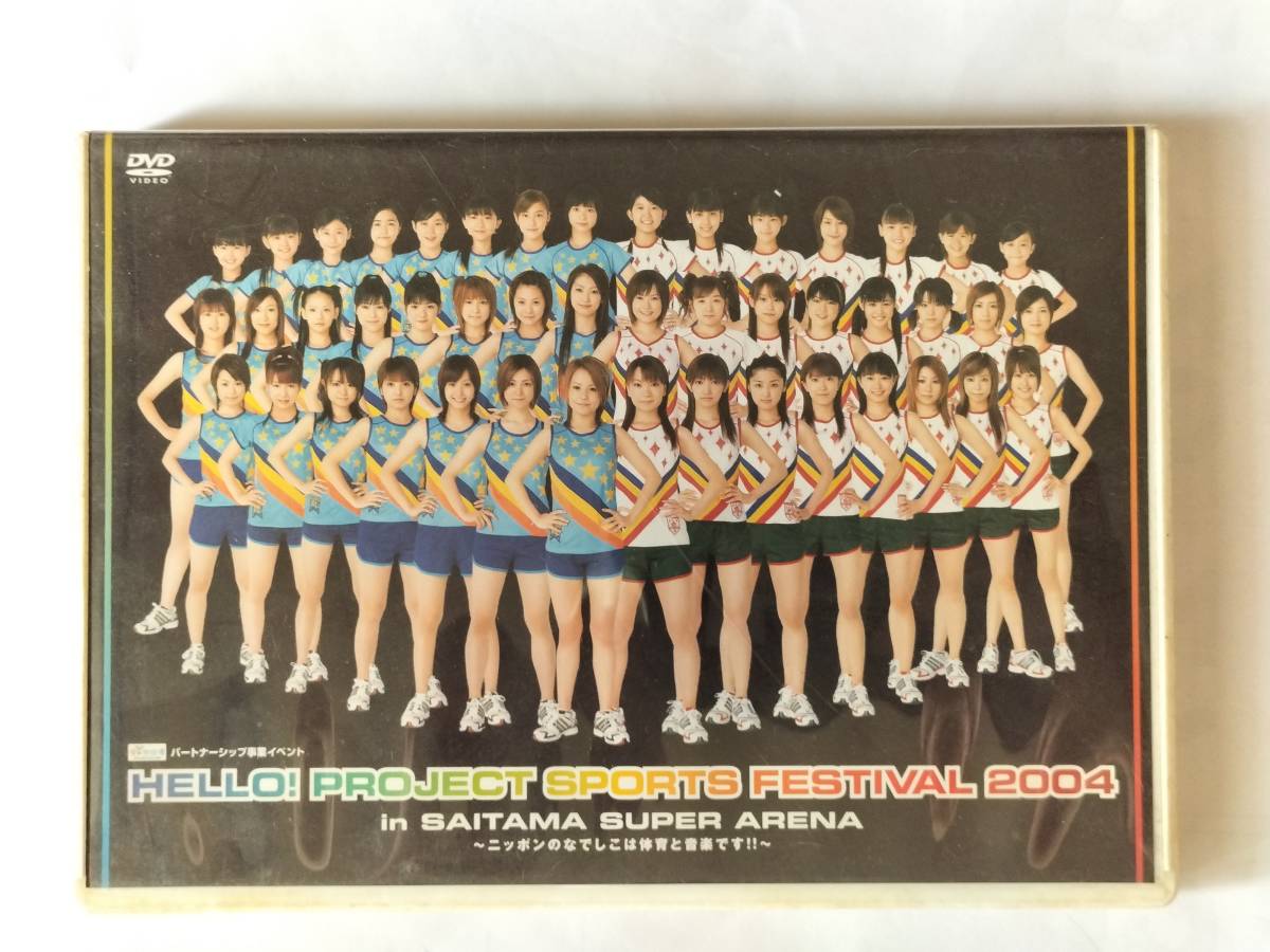 2023年最新】ヤフオク! -hello! project sports festival(DVD)の中古品