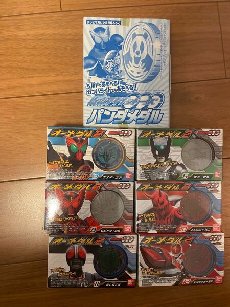 仮面ライダー　オーメダル2