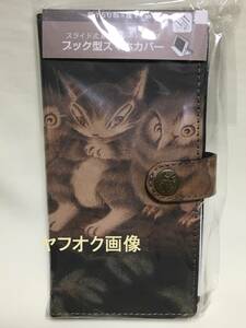 即決★わちふぃーるど　猫のダヤン　限定革スマホカバー　ふくろう裁判　スマホケース　ブック型スマホカバー