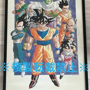 ドラゴンボール　B3 ポスター　額縁付き