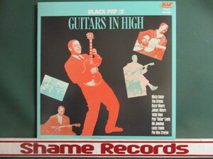 ★ VA ： Guitars In High LP ☆ (( 40's, 50's R&B / Micky Baker / Pete Lewis / Pee Wee Crayton / 中村とうよう / 落札5点で送料無料