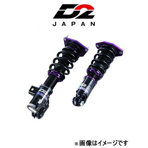 D2ジャパン サスペンションシステム スーパーレーシング スイフト/スイフトスポーツ D-SZ-06 D2JAPAN サスペンションキット 車高調