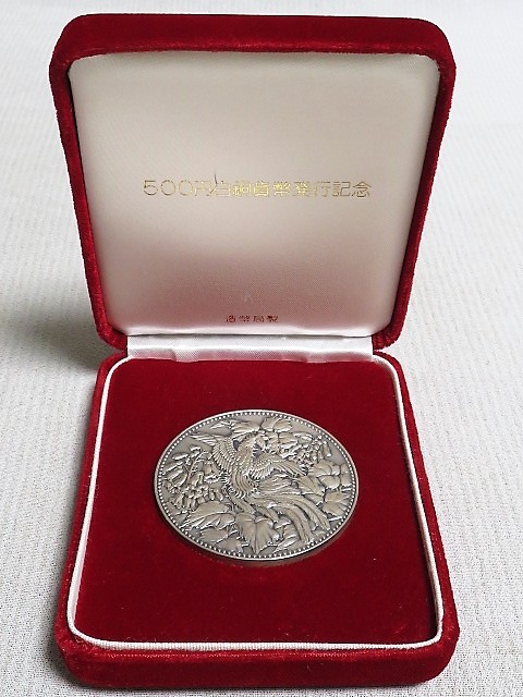 激安正規 専用500円白銅貨幣発行記念 メダル SILVER 造幣局 その他
