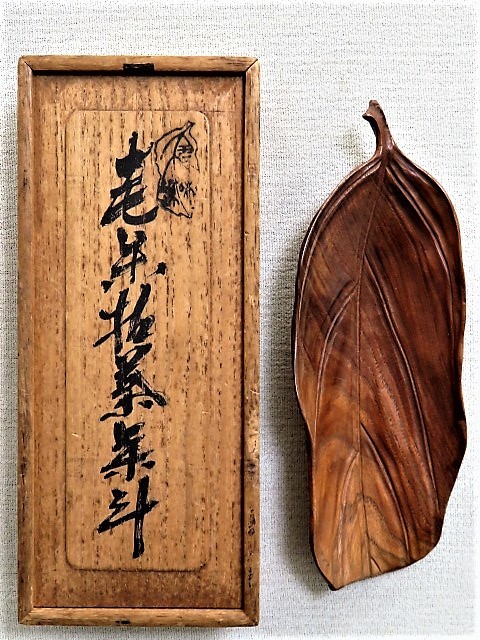 煎茶道具 青木木米 聾米造 象嵌雲鶴文 茶巾筒 時代箱 アンティーク 煎茶道具 青木木米 聾米造 象嵌雲鶴文 茶巾筒 時代箱 アンティーク