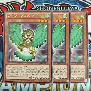 15568☆遊戯王☆ ガスタ・ヴェズル 3枚 レア DAMA ②