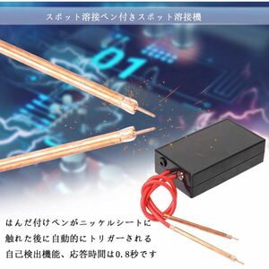 ミニスポット溶接機 18650バッテリー用のポータブル6ギア調整可能