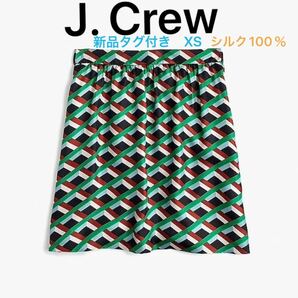 J.crew ジェイクルー Ratti　シルク　ジオメトリック柄　 スカート 柄スカート