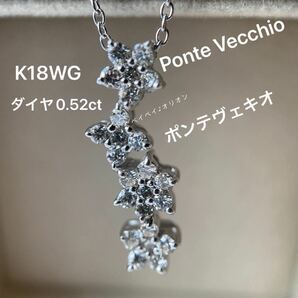 PonteVecchio ポンテヴェキオ　K18WG ダイヤモンド　フラワー　ネックレス　0.52ct