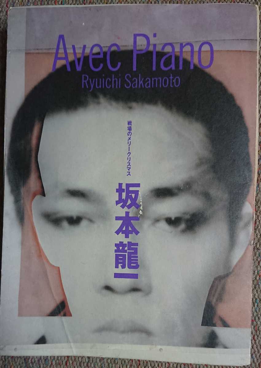 ヤフオク! -「avec piano」の落札相場・落札価格