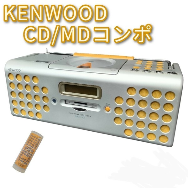 KENWOOD MDラジカセ　MDX-01