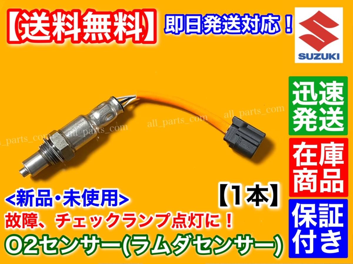 2023年最新】Yahoo!オークション -ha23s o2センサー(電装品)の中古品
