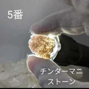  liquidation price Z53 chin ta-mani Stone raw ore 7g