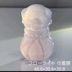 J38 フローライト 巾着豚 49.6×30.6×30.8