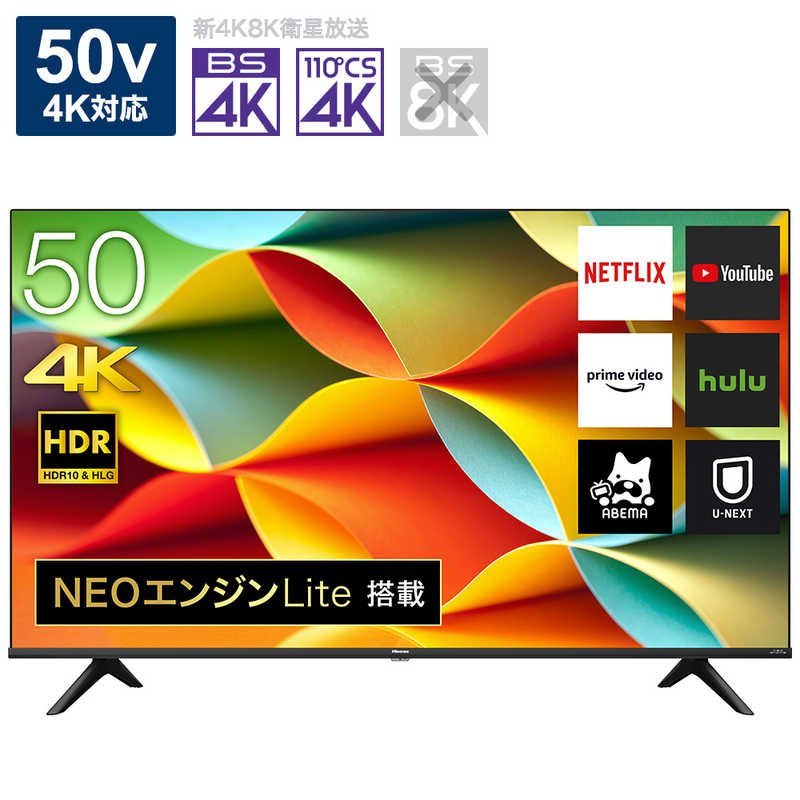 ヤフオク! -ハイセンス テレビ(50インチ~)の中古品・新品・未使用品一覧 アウトレット評判 ハイセンス50型 4K対応液晶テレビ50F60E送料込み テレビ