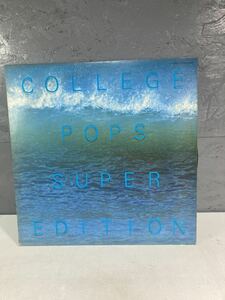 【2A14】A4 レコード LP COLLEGE POPS SUPER EDITION