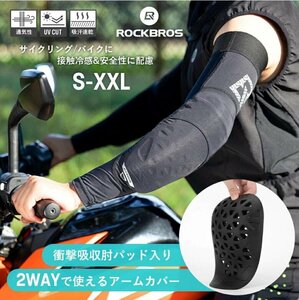 日焼け対策 バイク サイクリング 接触冷感 プロテクター付きアームカバー 2枚セット 新品 UPF50+ UVカット 薄手 サイズ【Ｓサイズ】