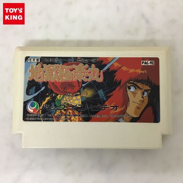 ヤフオク! -「地獄極楽丸」の落札相場・落札価格