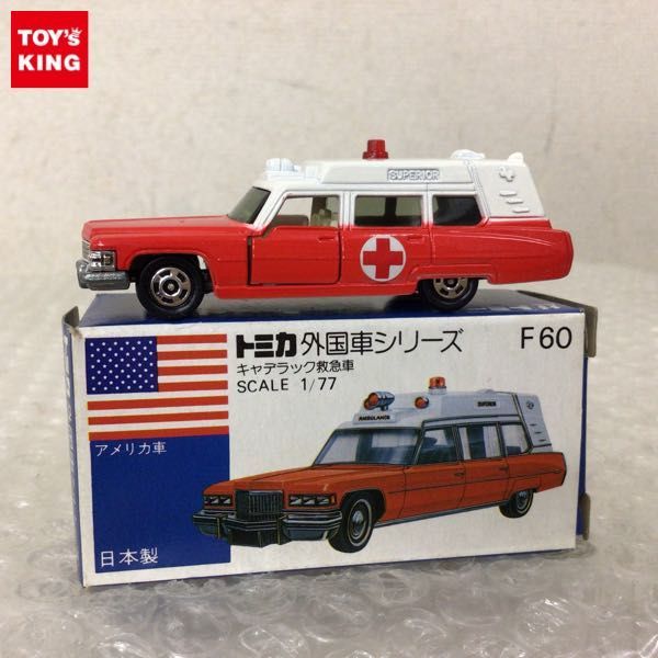 ヤフオク! -「トミカ キャデラック 救急車」の落札相場・落札価格