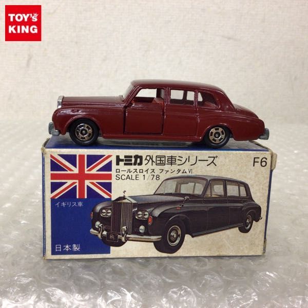 トミカ青箱外国車シリーズF6ロールスロイス ファンタムⅥ - burnet.com.ar