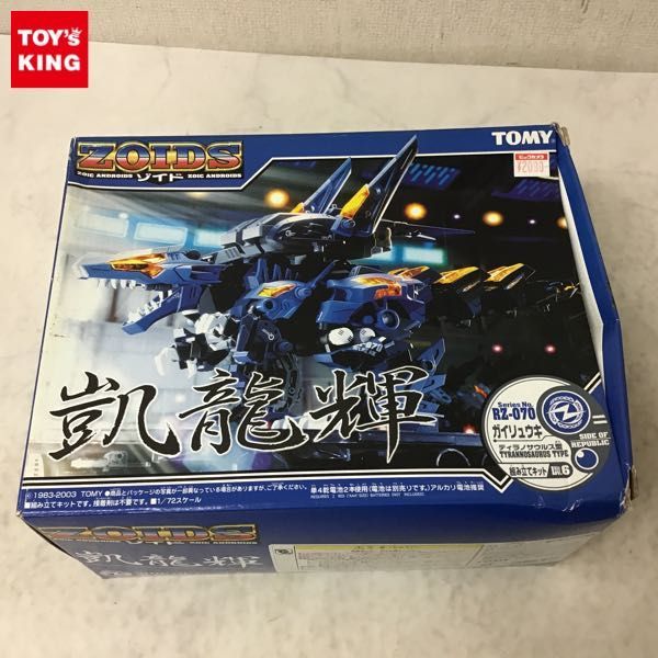 激安通販人気 限定ゾイド 新品 ブラックエヴォフライヤー ゾイド ZOIDS