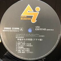 O帯付LP 宇宙からの帰還〈ドラマ編〉アポロ宇宙船 見開きジャケット レコード 5点以上落札で送料無料_画像5