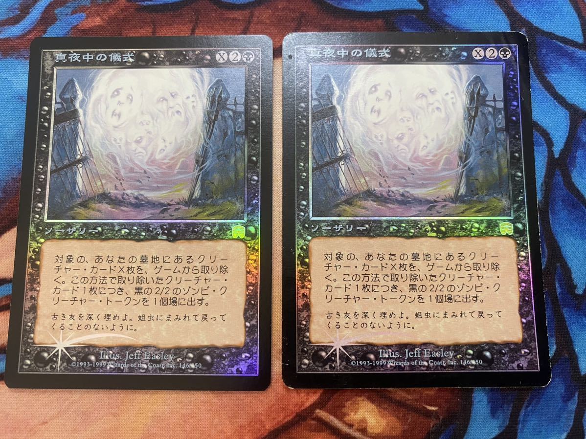 最大50%OFFクーポン MTG 絡みつく鉄線 Foil educationjournal.org