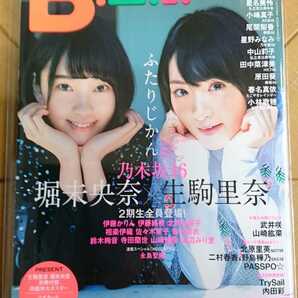 B.L.T. 2016年4月号・生駒里奈　堀未央奈(乃木坂46)　別冊付録 両面特大ポスター・乃木坂46　2期生全員登場・欅坂46・NMB48・AKB48　他