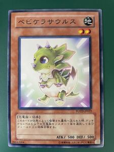 遊戯王 ベビケラサウルス POTD-JP022 ノーマル 恐竜 破壊 墓地 レベル4以下 特殊召喚 剣山