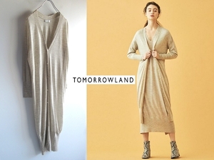 TOMORROWLAND トゥモローランド 2019AW ウール ニット Vネック ロングカーディガン FREE ライトベージュ 羽織り 日本製 定価23100円