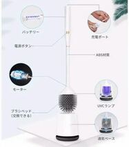 最新型のトイレブラシ 電動 トイレ掃除 ブラシ USB充電式　滅菌ライト付　2個_画像9