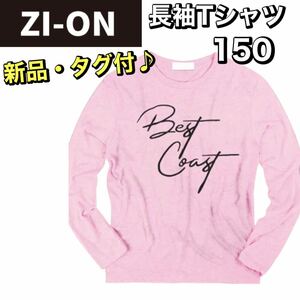 【ZI-ON】Best Coast ロゴプリント 長袖Ｔシャツ（ピンク）